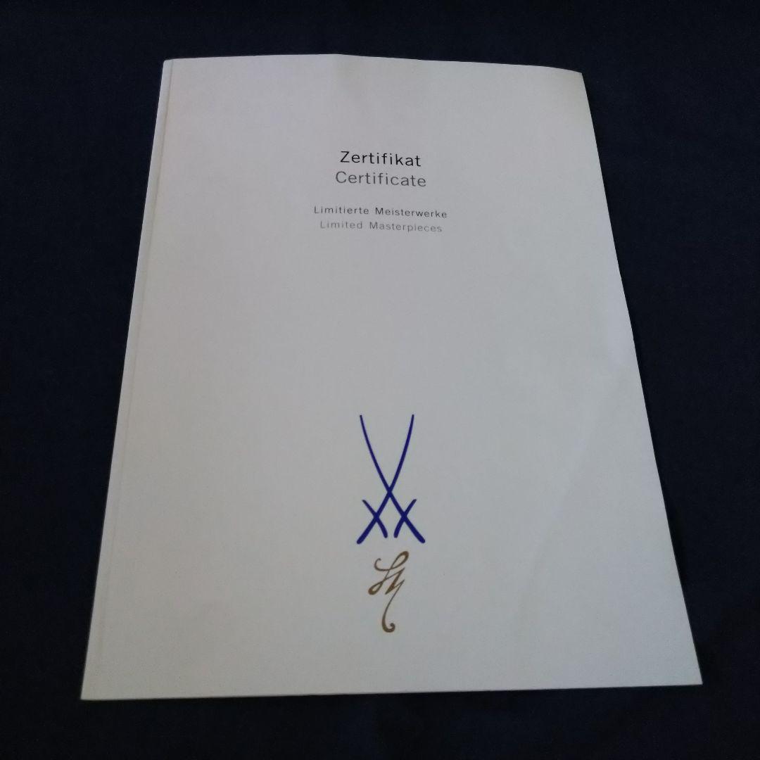 ふーさん✤超希少✤Meissen✤100体限定✤証明書付✤『躍るモデル』✤