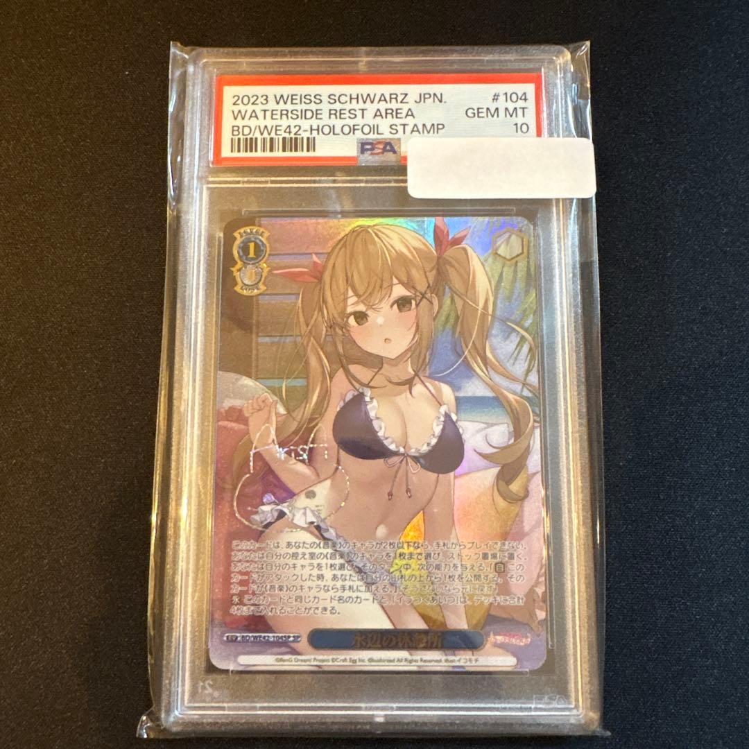 ヴァイスシュヴァルツ　バンドリ　水辺の休憩所　sp サイン　psa10