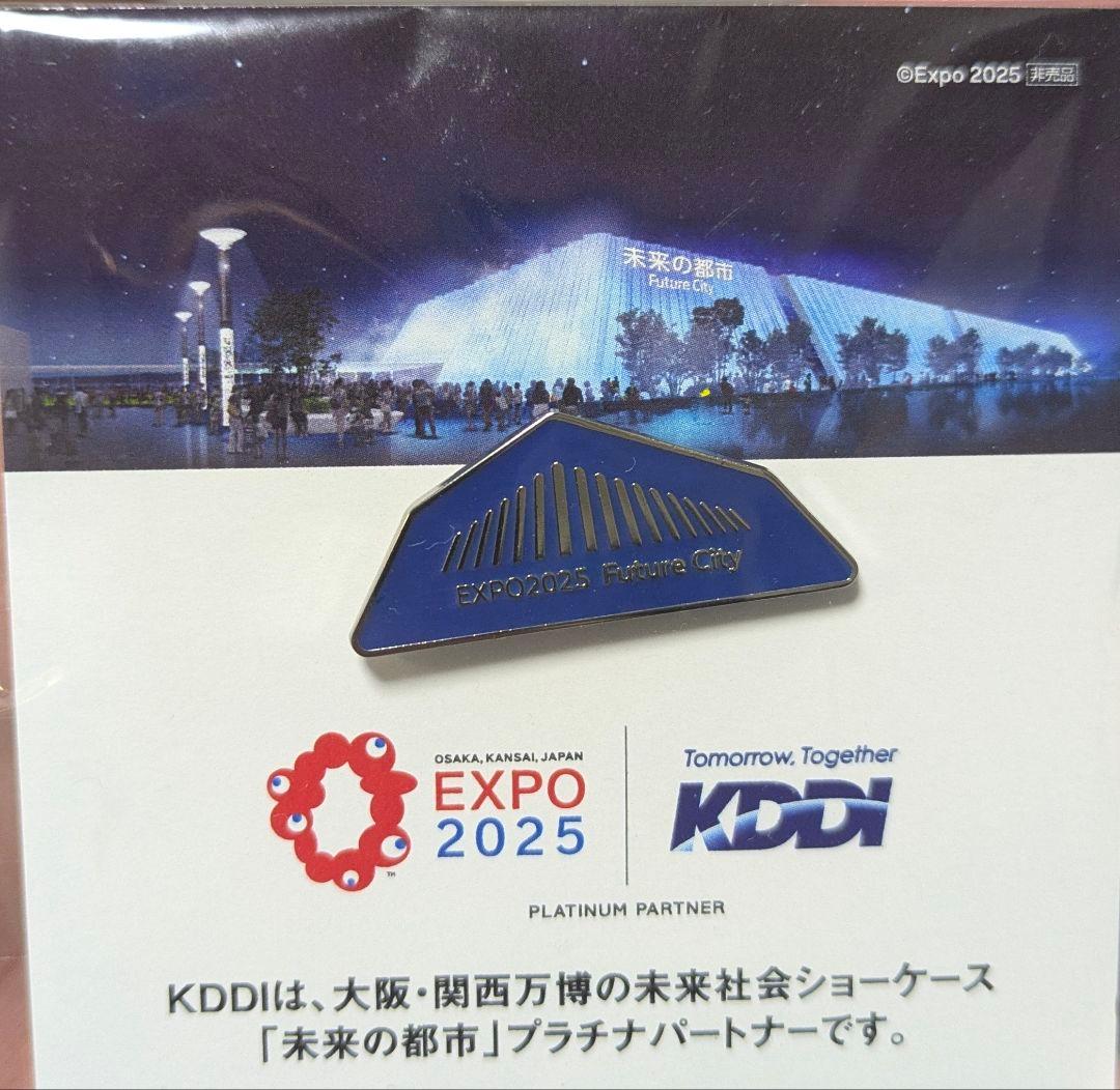 ⭐︎非売品⭐︎大阪関西万博 「未来都市」パビリオンピンバッジKDDI