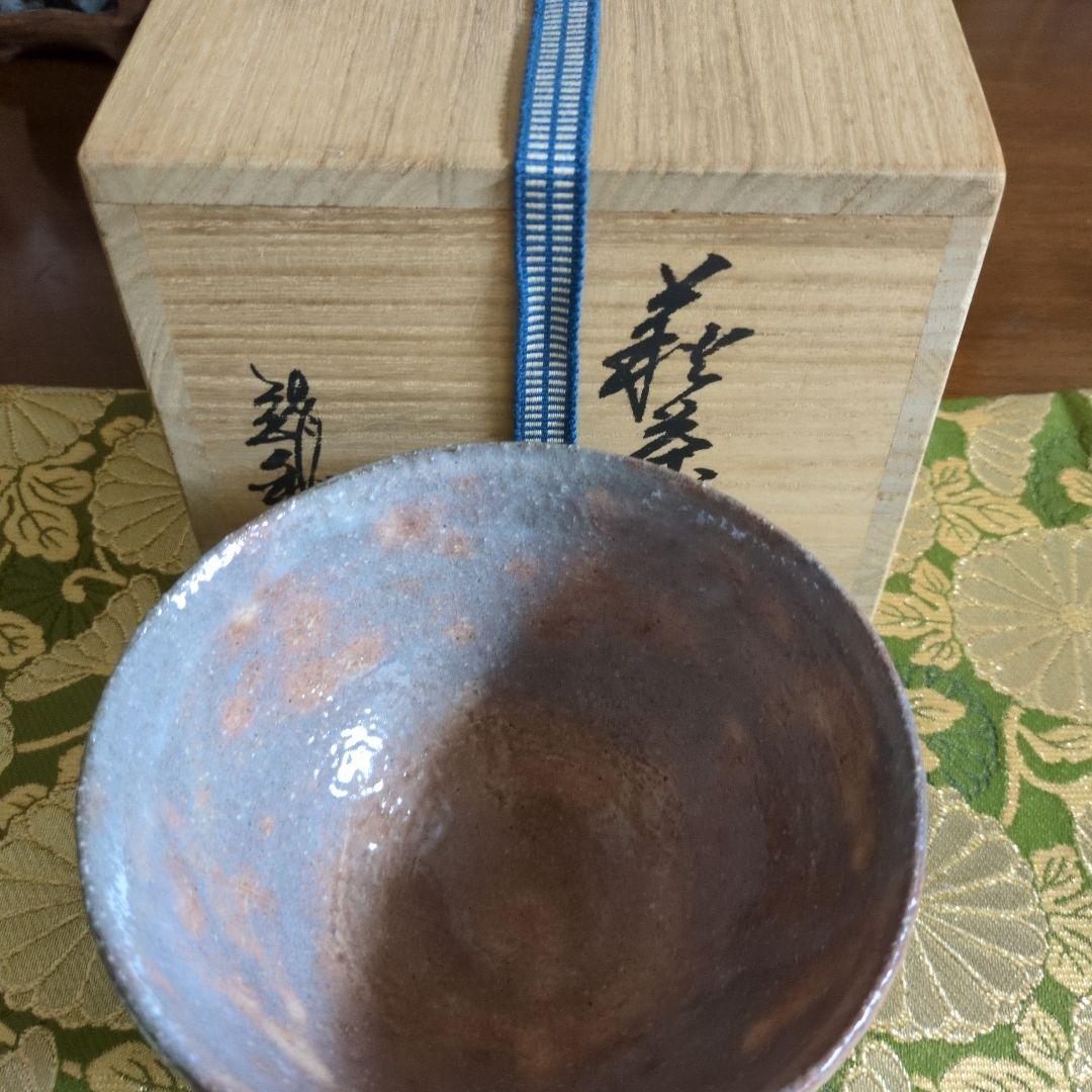 萩焼茶盌 中村龍和造