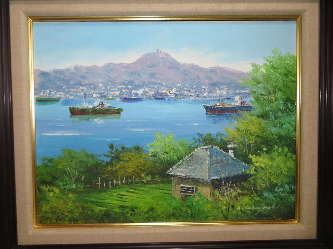 ◆　小林幸三　「　長崎港　」　油彩　F6号　真作保証　◆