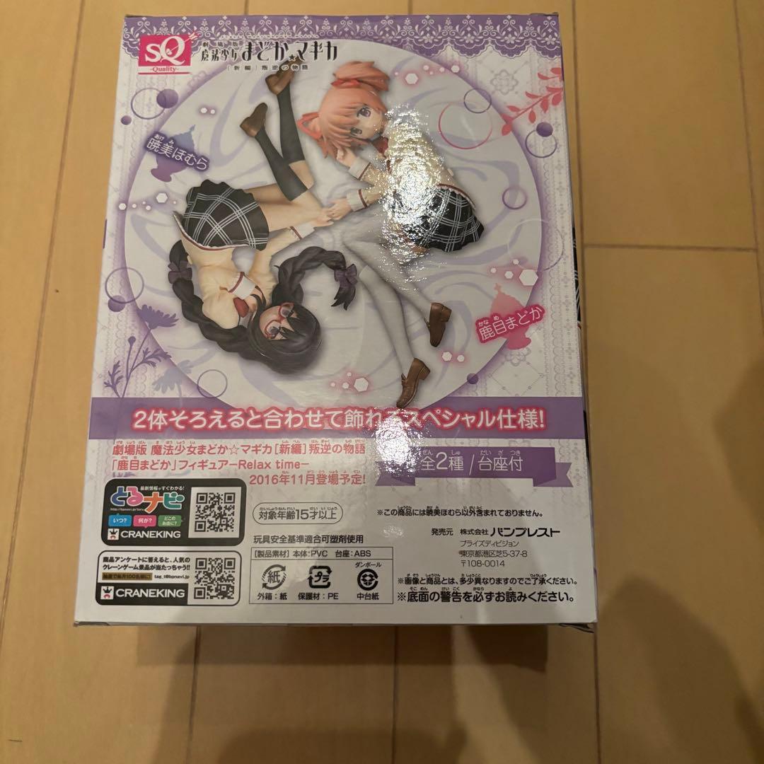 魔法少女 まどか☆マギカ 叛逆の物語 暁美ほむら リラックスタイム フィギュア