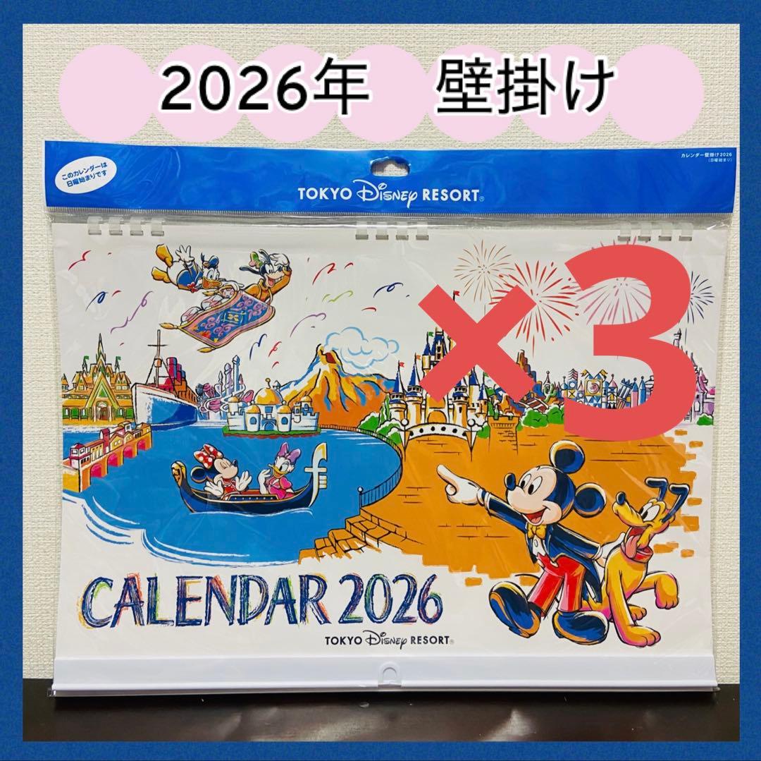 【専用】ミッキー&フレンズ、ダッフィー壁掛け3部、ダッフィー卓上カレンダー
