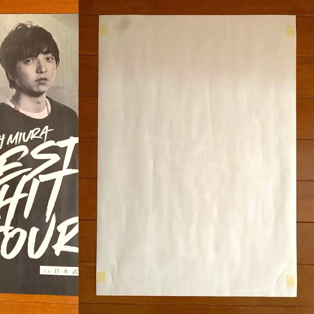 Daichi Miura サイン入りポスター含む11枚セット三浦大知さん