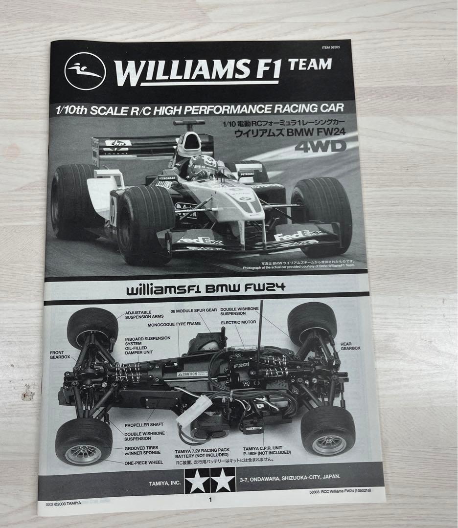 ホビーラジコン TAMIYA WILLIAMS BMW FW24