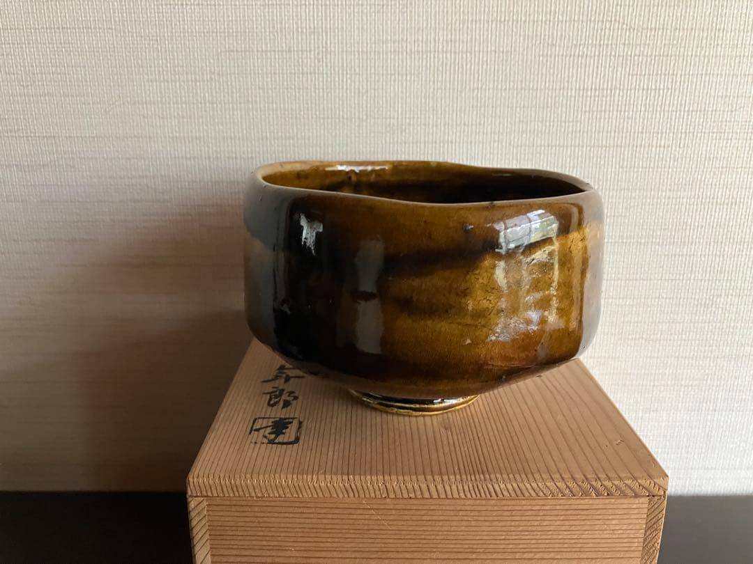 大樋焼　抹茶碗　茶碗　十代　大樋長左衛門　年郎　飴釉