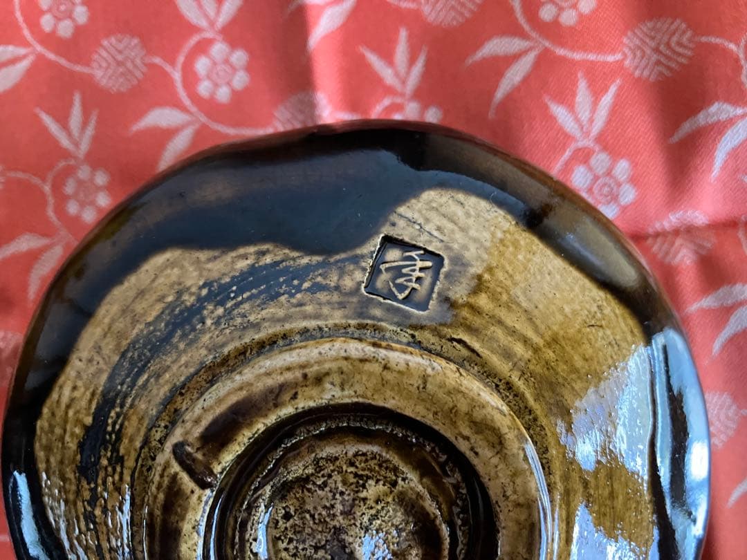 大樋焼　抹茶碗　茶碗　十代　大樋長左衛門　年郎　飴釉