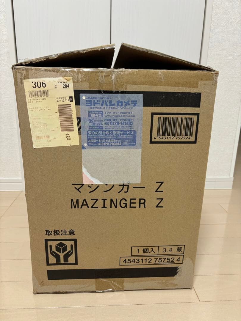 超合金 未開封品 DX 超合金魂 マジンガーZ と ジェットスクランダー セット