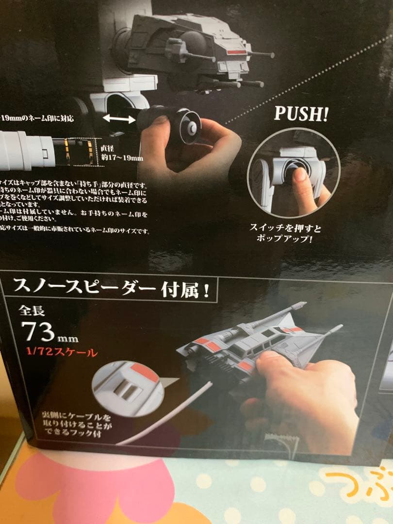 スターウォーズAT-AT MULTI STAND 1／72スケールマルチスタンド