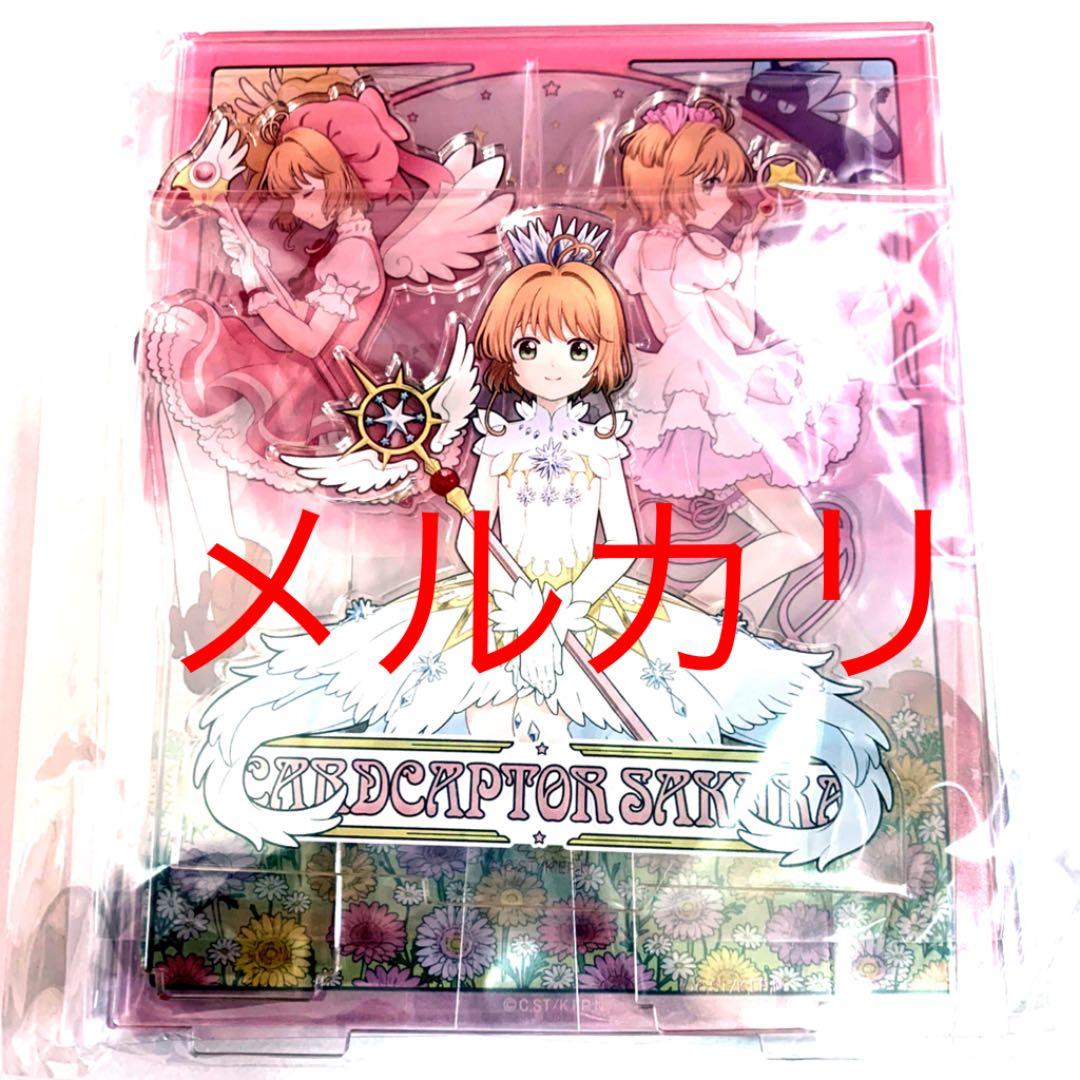 【2020年パルコ限定】カードキャプターさくら アクリルジオラマスタンド