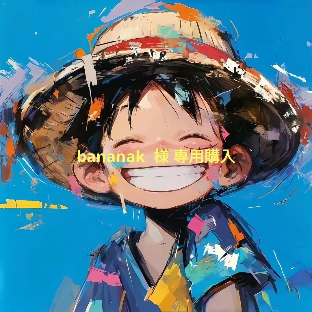 bananak 購入