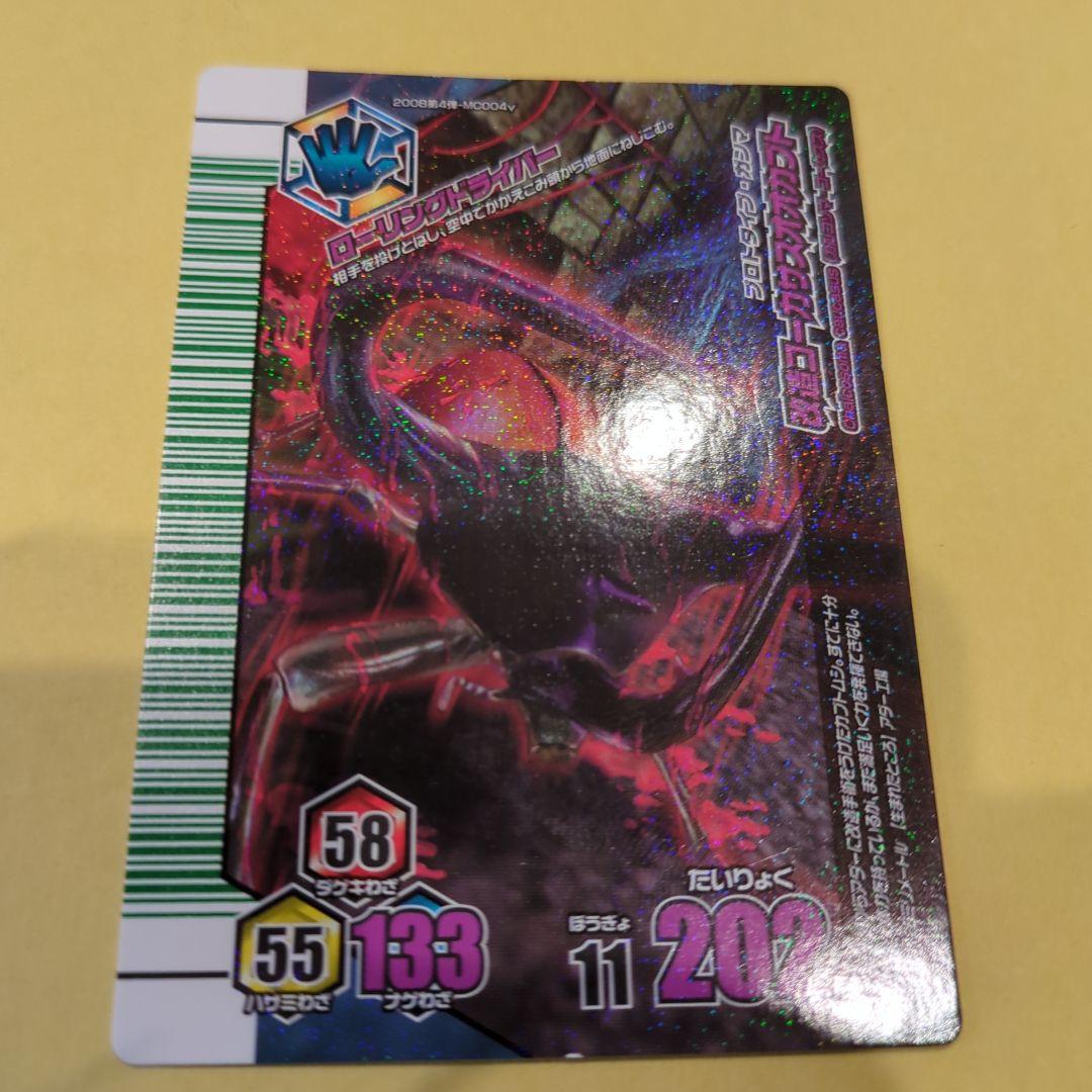 最終値下げ！ムシキング　改造コーカサス　プロトタイプ・ガンマ