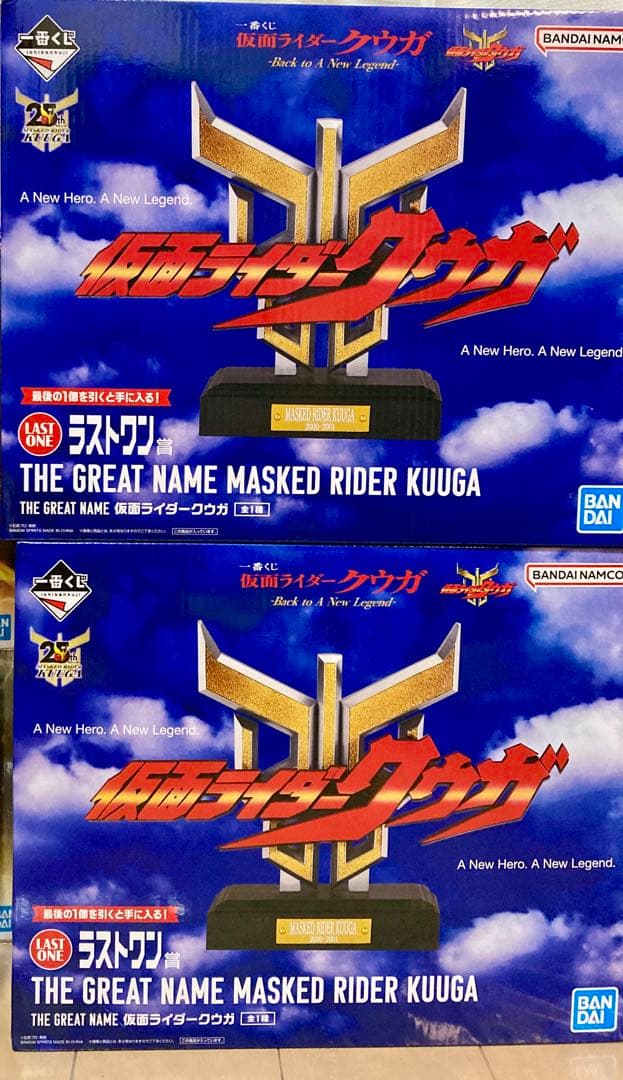 仮面ライダークウガ　一番くじ　ラストワン　2つ