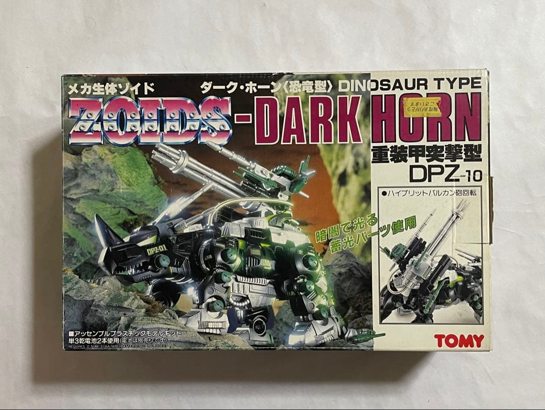 メカ生体ゾイド ダーク・ホーン(恐竜型)旧ゾイド