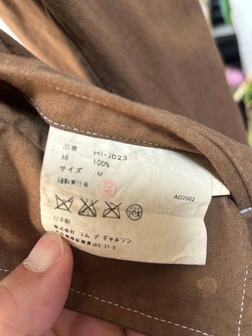 ヴィンテージ　COMME DES GARÇONS ブラウンジャケット
