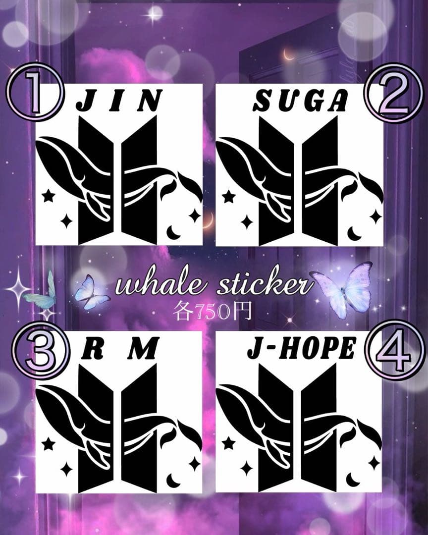 【オーダーページ】BTS バンタンペンライトステッカー