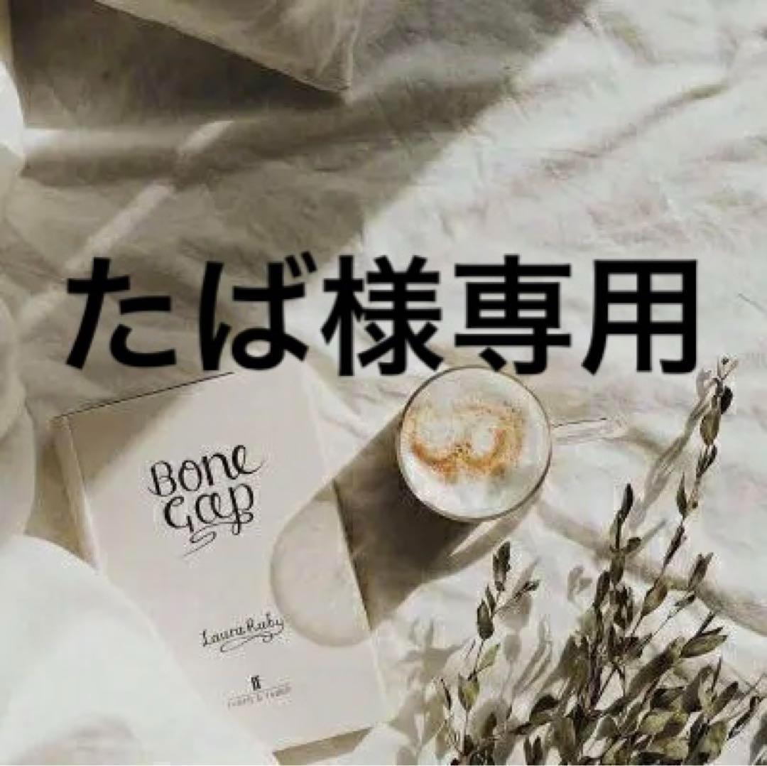 たば　0329