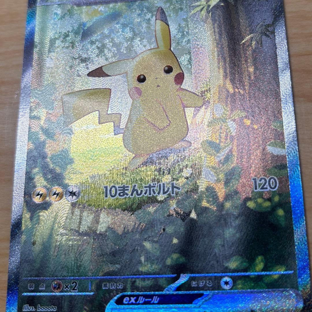 ピカチュウ ex sar スタートデッキ100