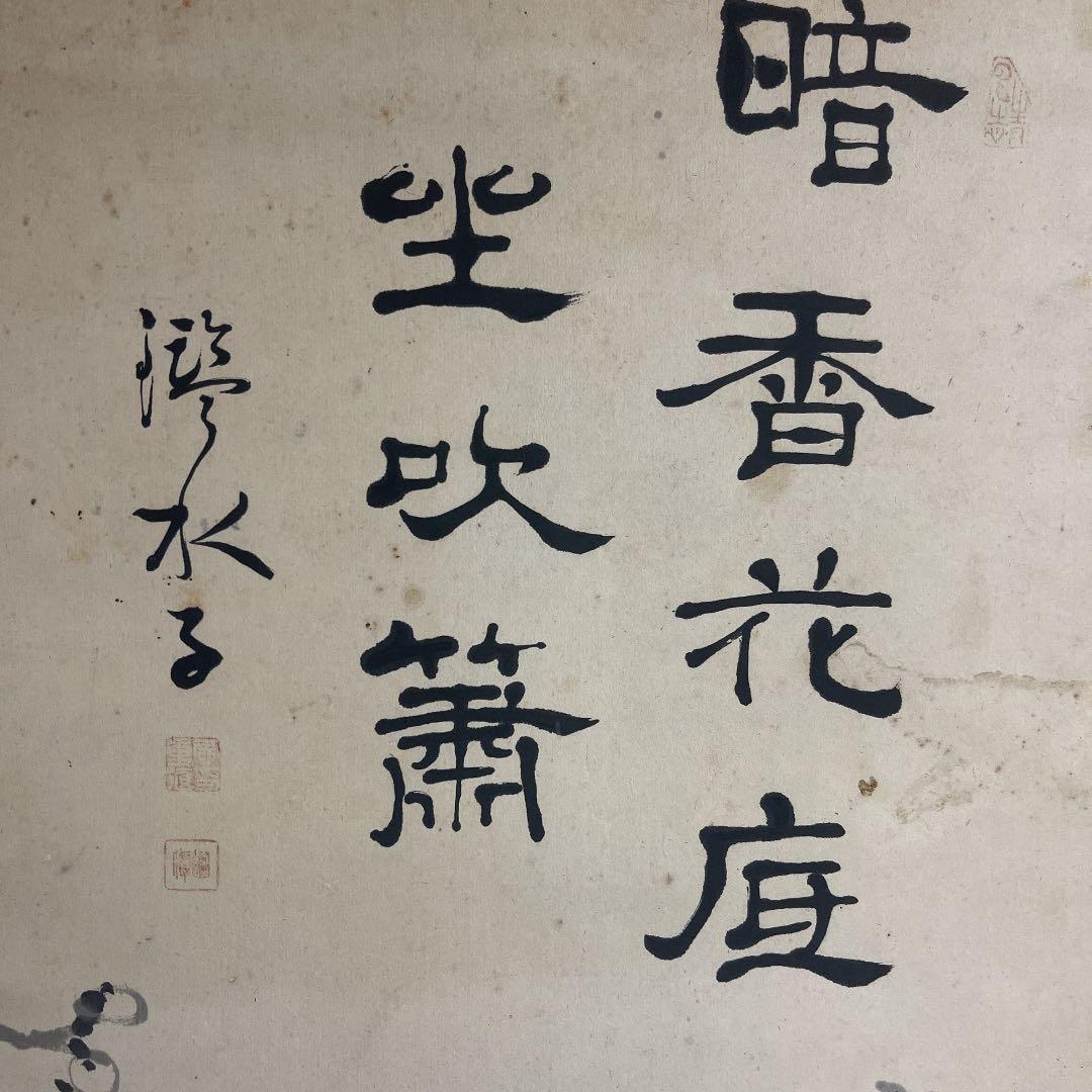 古い掛け軸