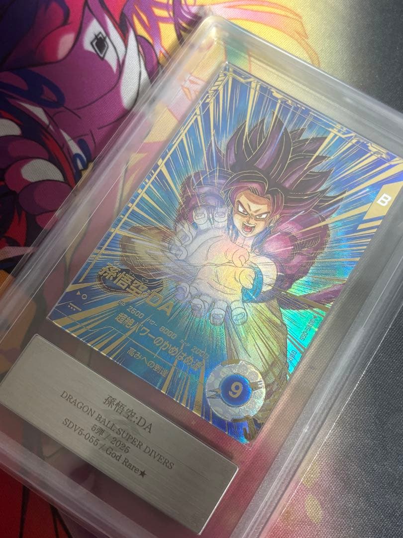 【ARS10+】 ドラゴンボールスーパーダイバーズ SDV5-055 孫悟空DA