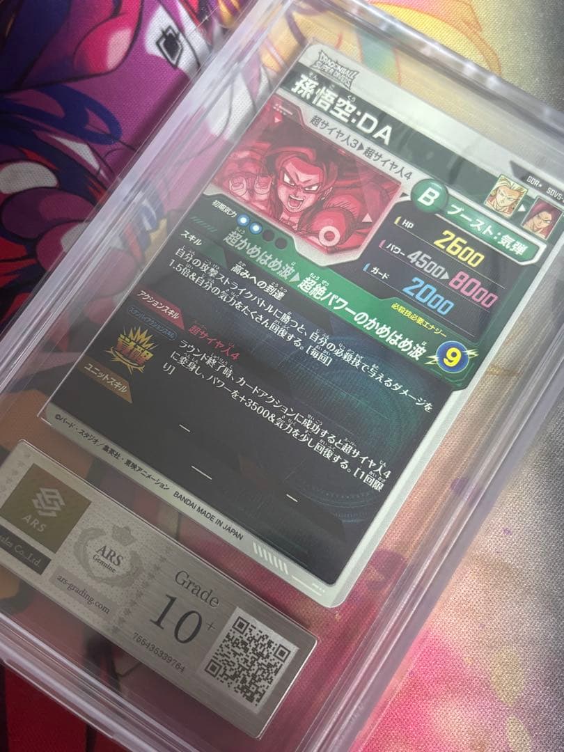 【ARS10+】 ドラゴンボールスーパーダイバーズ SDV5-055 孫悟空DA