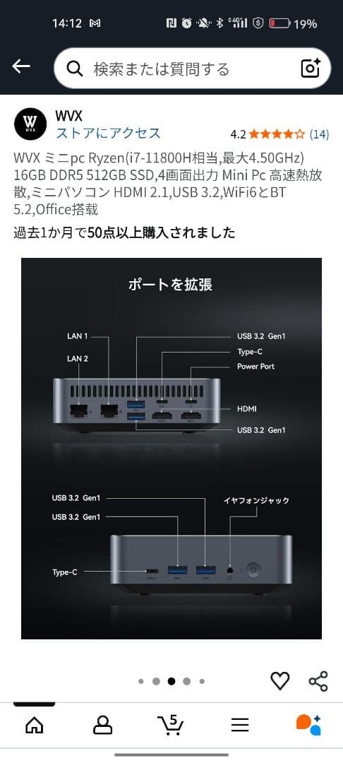 【新品未開封】WVX ミニPC(Ryzen5,16GBメモリ,512GB)