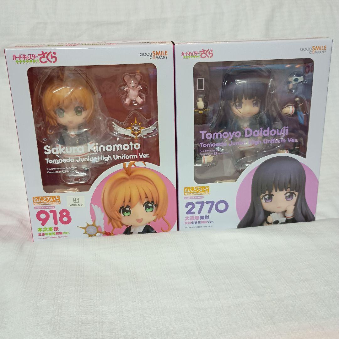 カードキャプターさくら・ねんどろいど・木之本桜＆大道寺知世セット