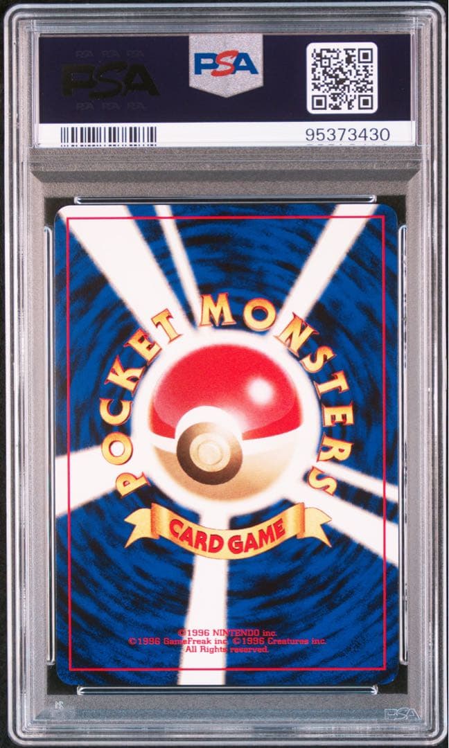 【激レア】旧裏 PSA9バクフーン バーストフレイム 60＋ 修正後