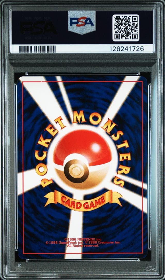 リザードン プレミアムファイル　PSA10