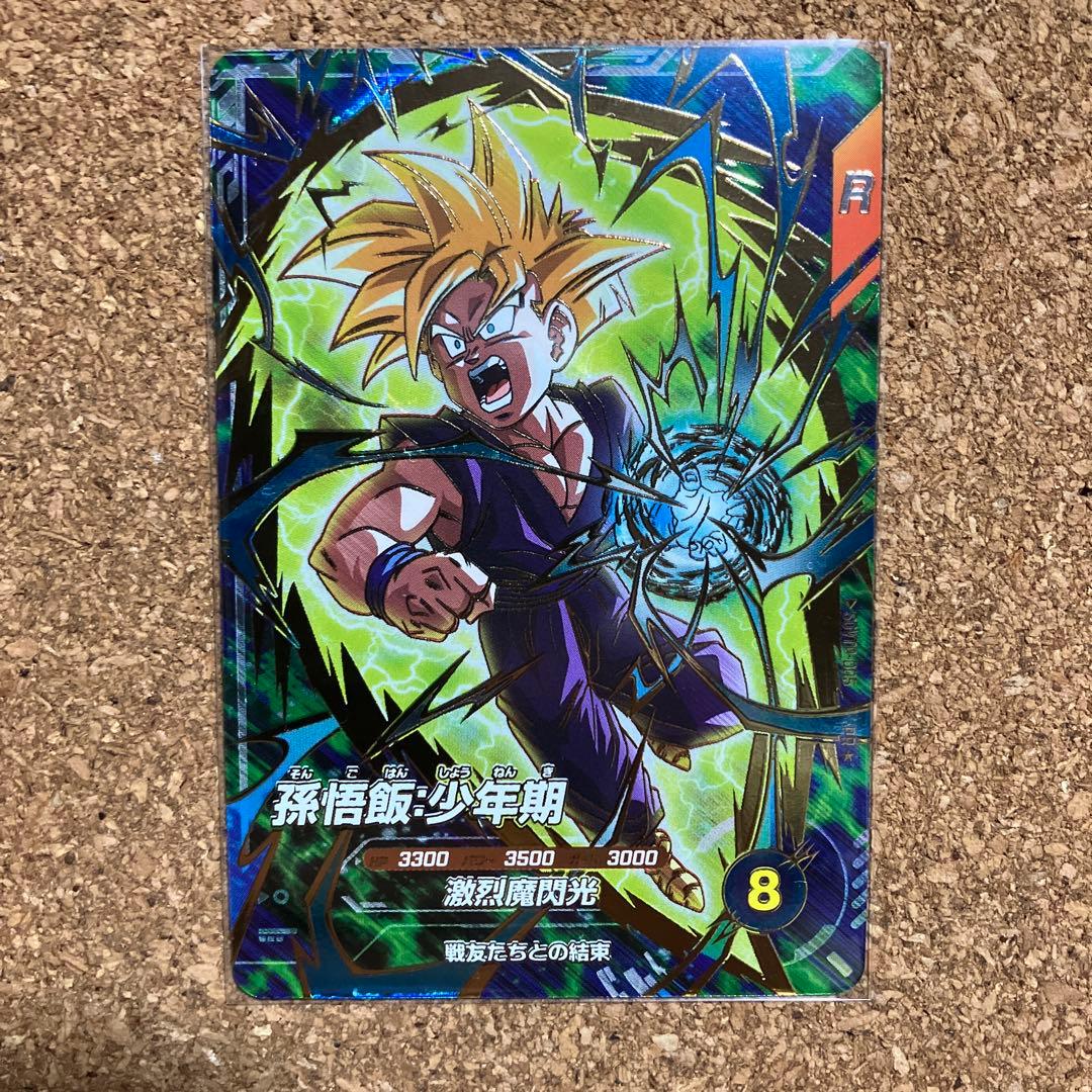 ドラゴンボールスーパーダイバーズ★パラレル★孫悟飯:少年期 SDVTP-005