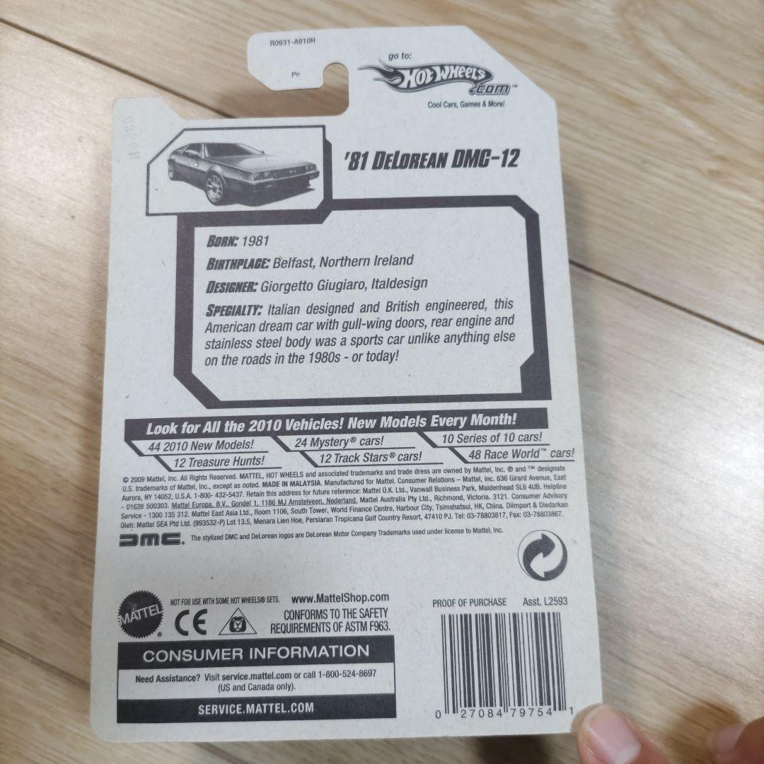 Hot Wheels バック・トゥ・ザ・フューチャー 7台セット