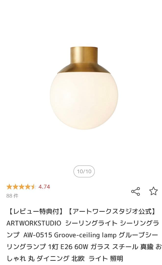 ARTWORKSTUDIO シーリングライト AW-0515