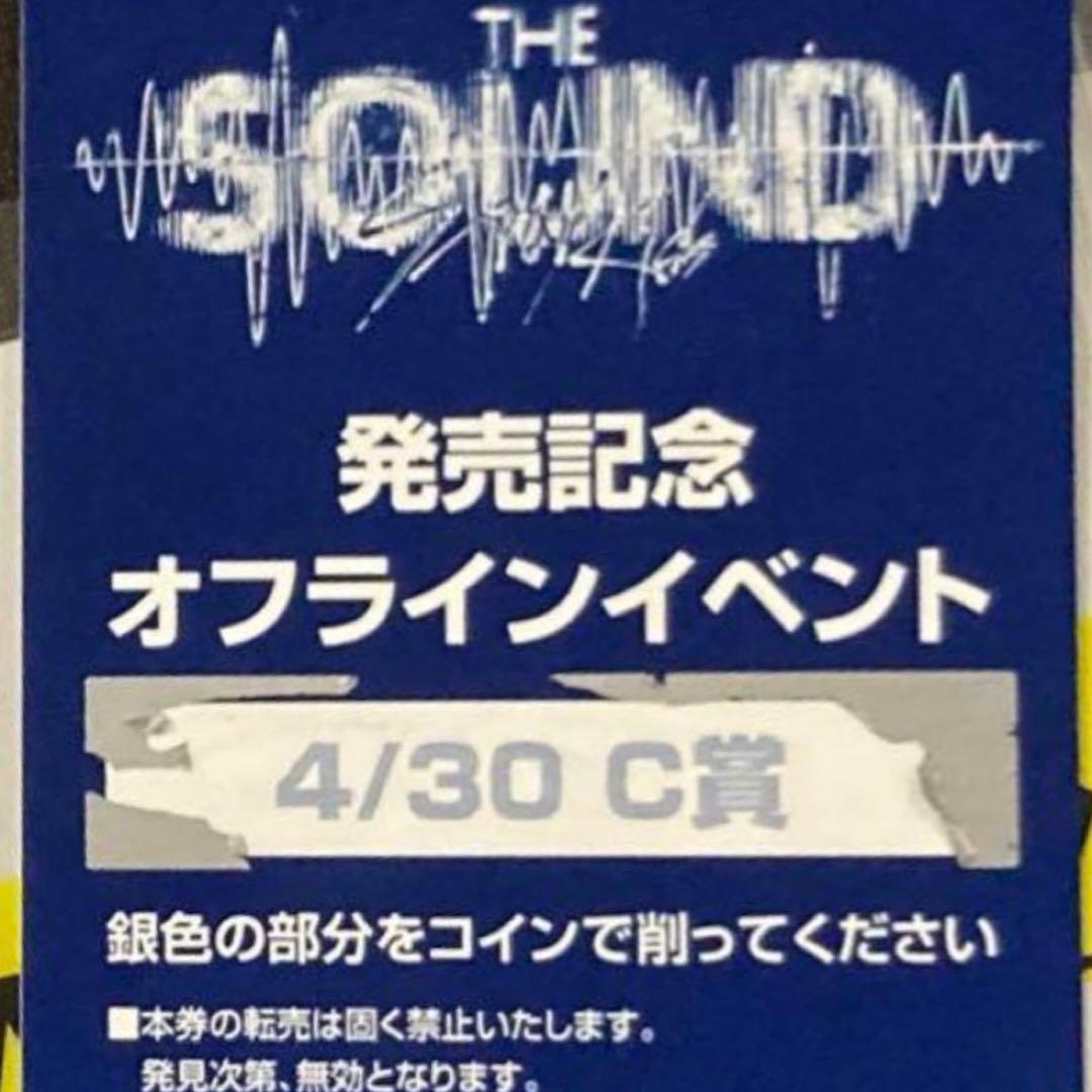 Stray Kids チャンビン　渋谷フラッグ　直筆サイン