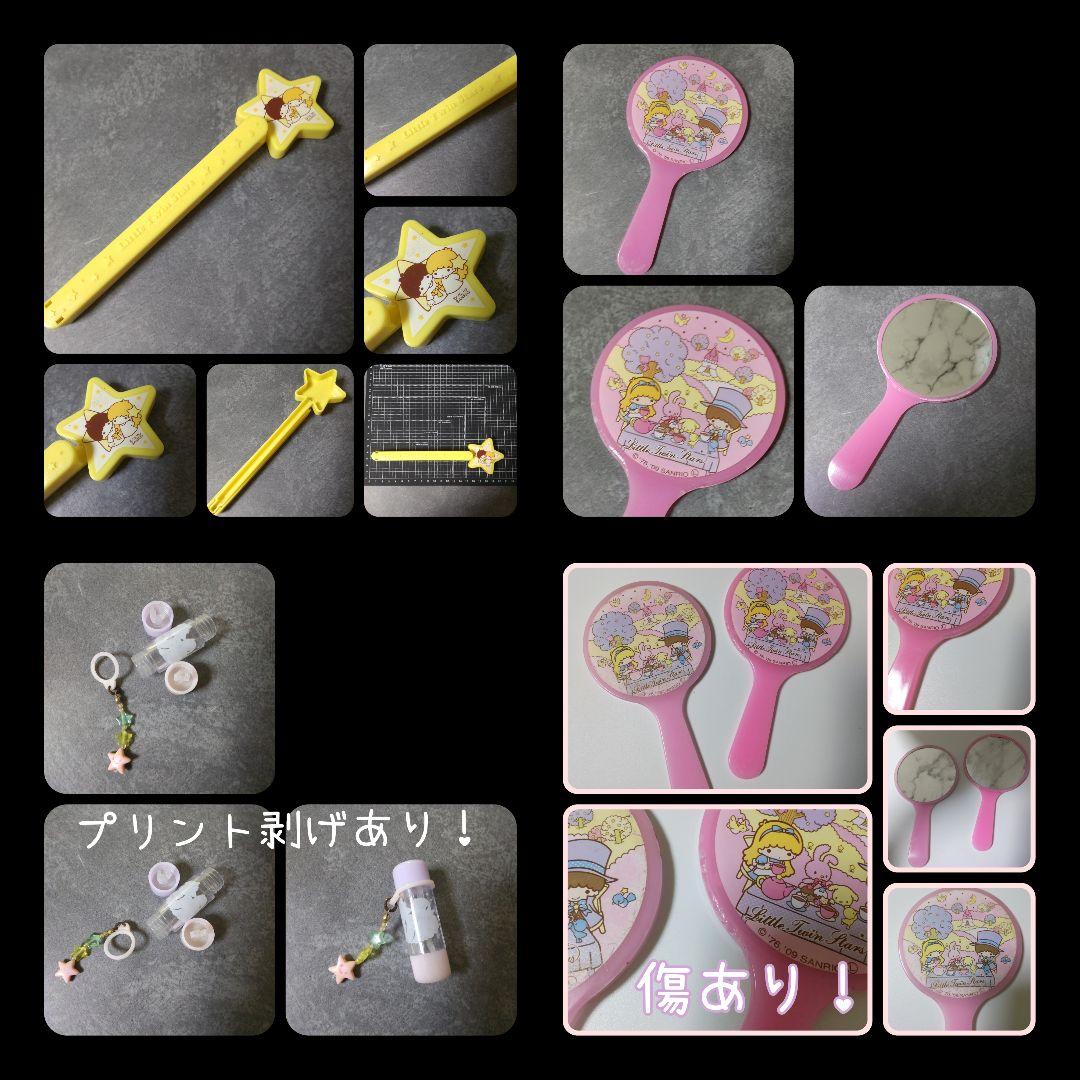 【ジャンク品あり】【生産終了】Little Twin Stars・キキララ