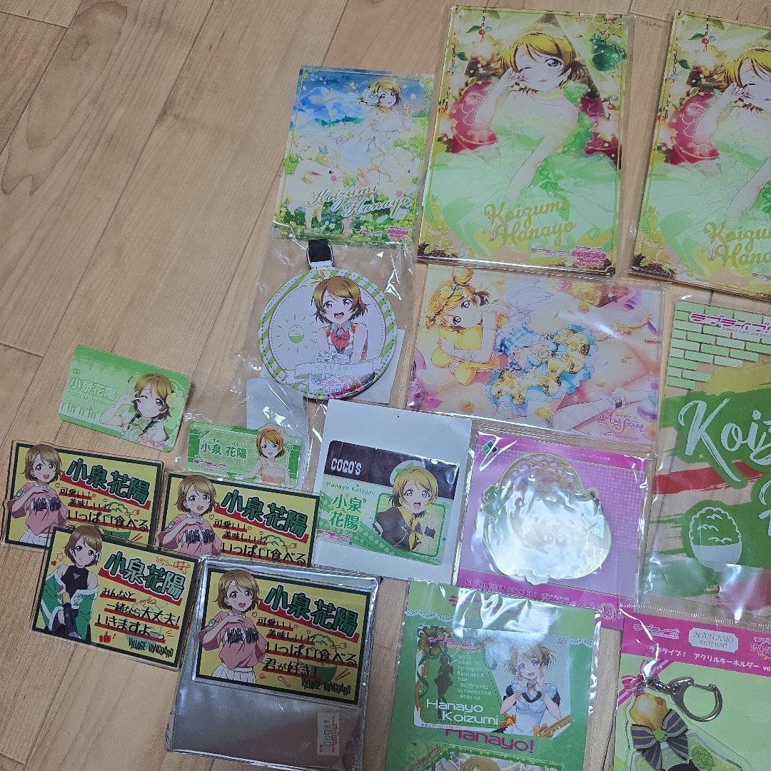 小泉花陽 まとめ売り