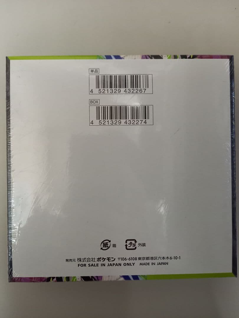 ポケモンカードMEGA ムニキスゼロ　1BOXシュリンク付き