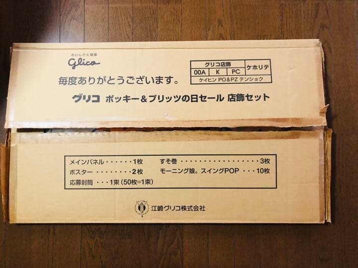 非売品・店頭ディスプレイ) モーニング娘。+おまけ付き