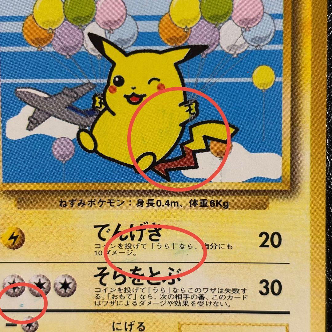 ポケモンカード　ANAスペシャルバージョン　4枚セット