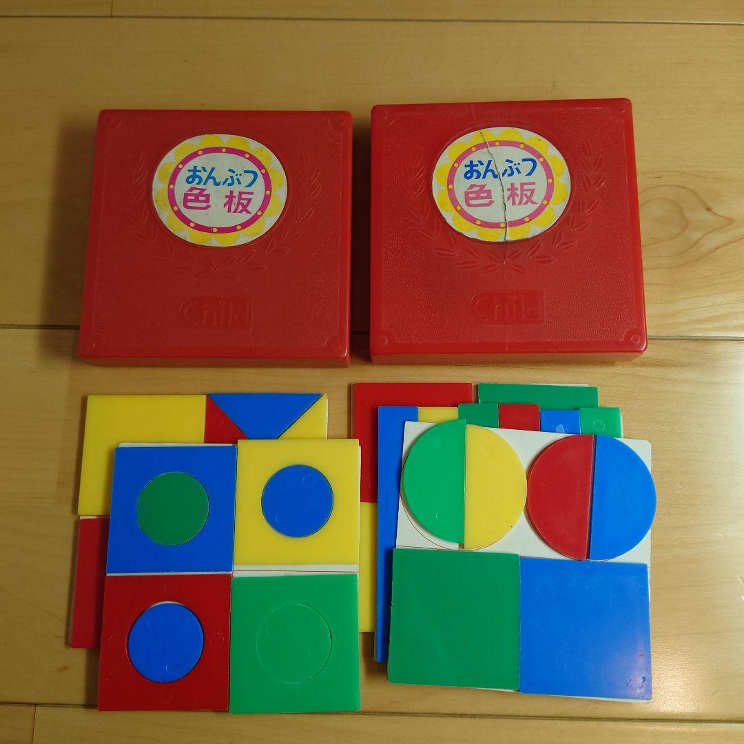 【希少】チャイルド社　おんぶつ色板2set