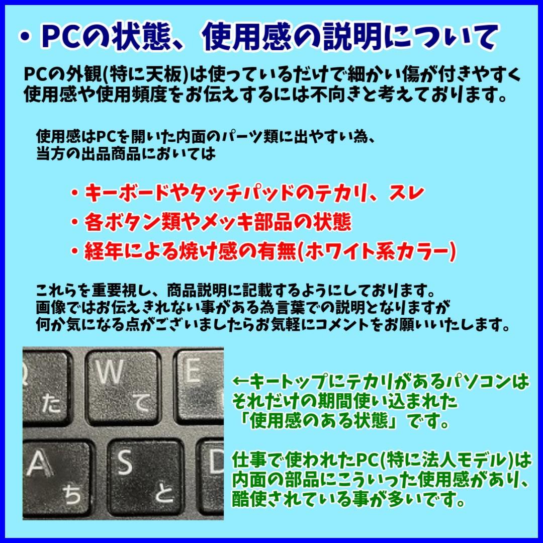 Windows11特別モデル✨フルHD高音質リカバリ済 富士通ノートパソコン
