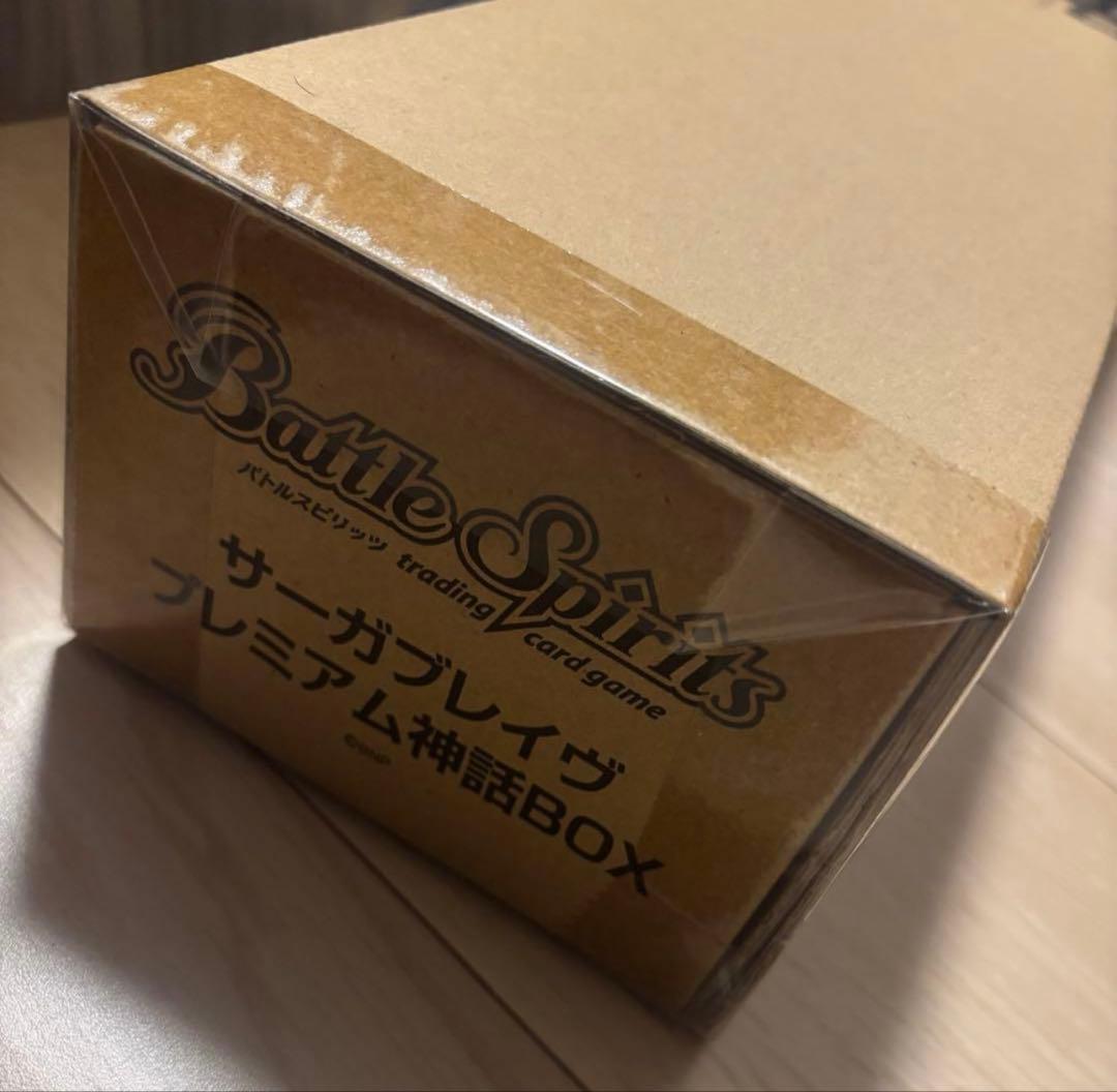 【バトルスピリッツ】サーガブレイヴ プレミアム神話ボックス❸