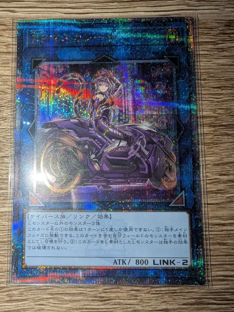 遊戯王 I:Pマスカレーナ 絵違い クオシク 25th QCSE アーコレ