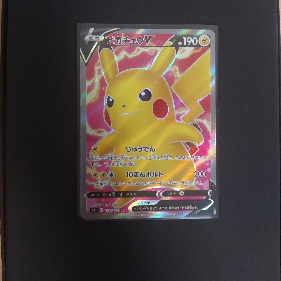 ピカチュウ V sr