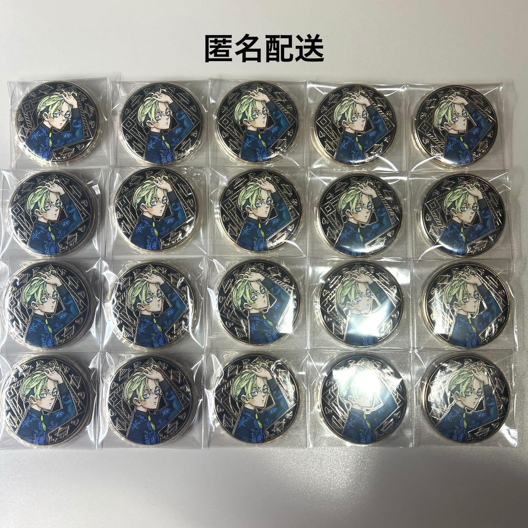 【東京リベンジャーズ 松野千冬】原画展 アルティメタル 缶バッジ まとめ売り