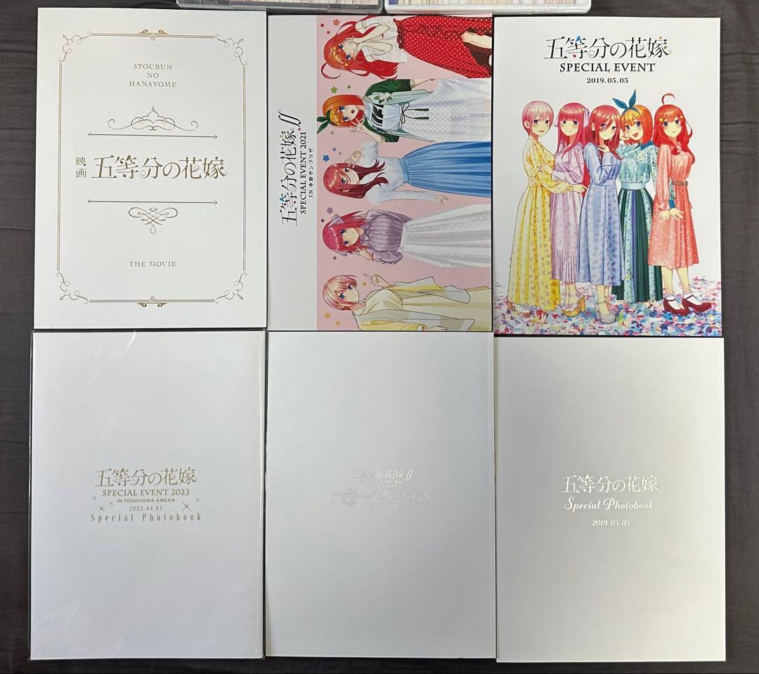 五等分の花嫁　パンフレット/フォトブック まとめ売り