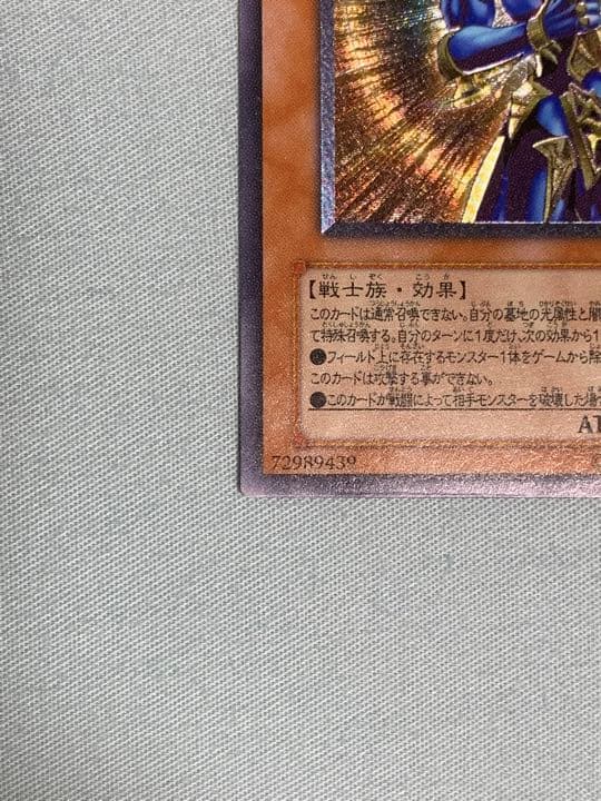 美品　遊戯王 カオス・ソルジャー －開闢の使者－　レリーフ