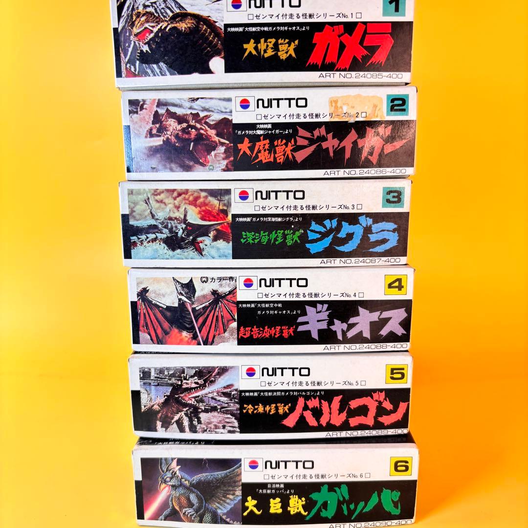 NITTO 日東　ゼンマイで走る怪獣シリーズ　NO1～NO６　ガメラ他５体
