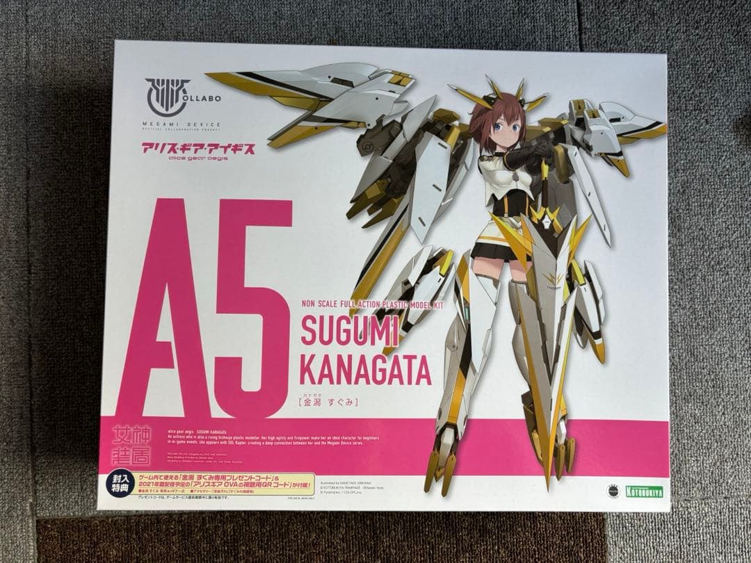 アリス・ギア・アイギス　3点セット