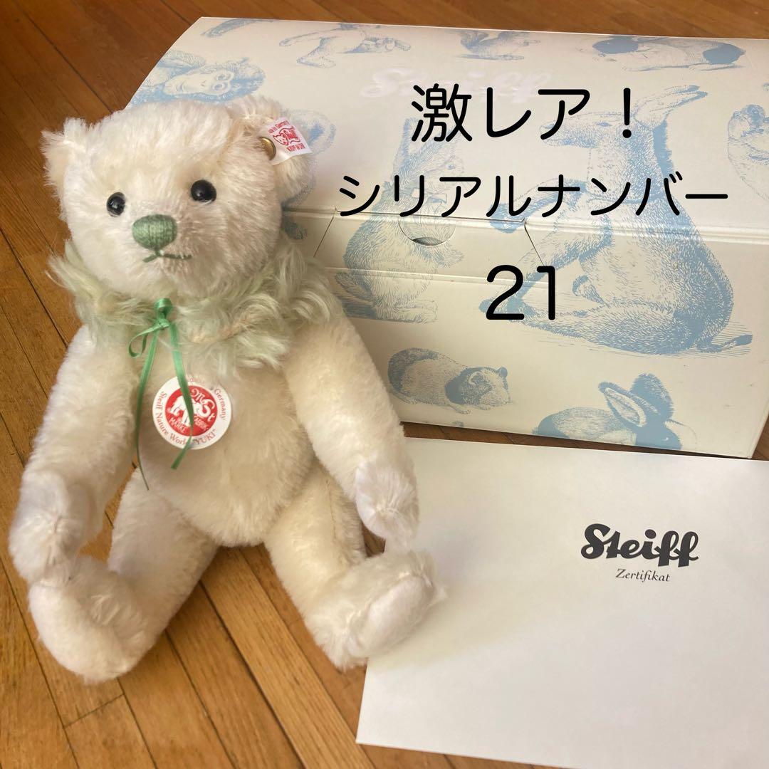 【極希少・21番】シュタイフ テディベア YUKI 日本限定2011