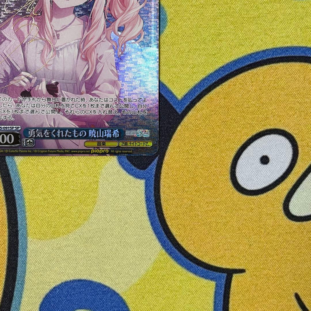 【ヴァイス】勇気をくれたもの　暁山瑞希　SP　プロセカ　佐藤日向